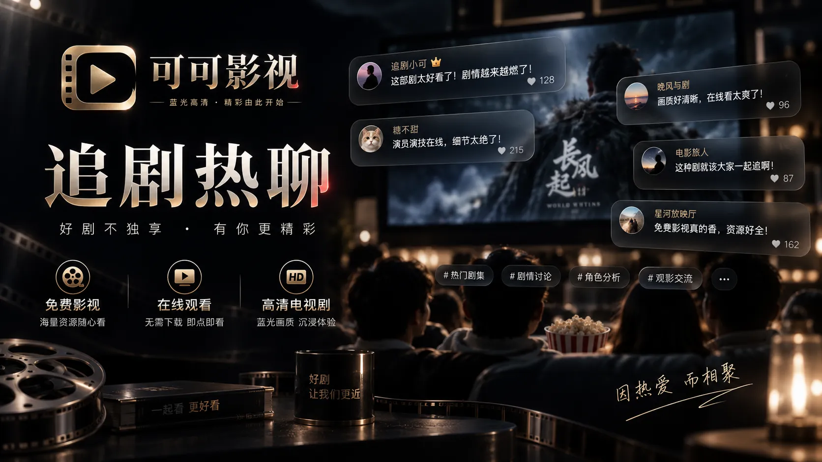 热点话题讨论