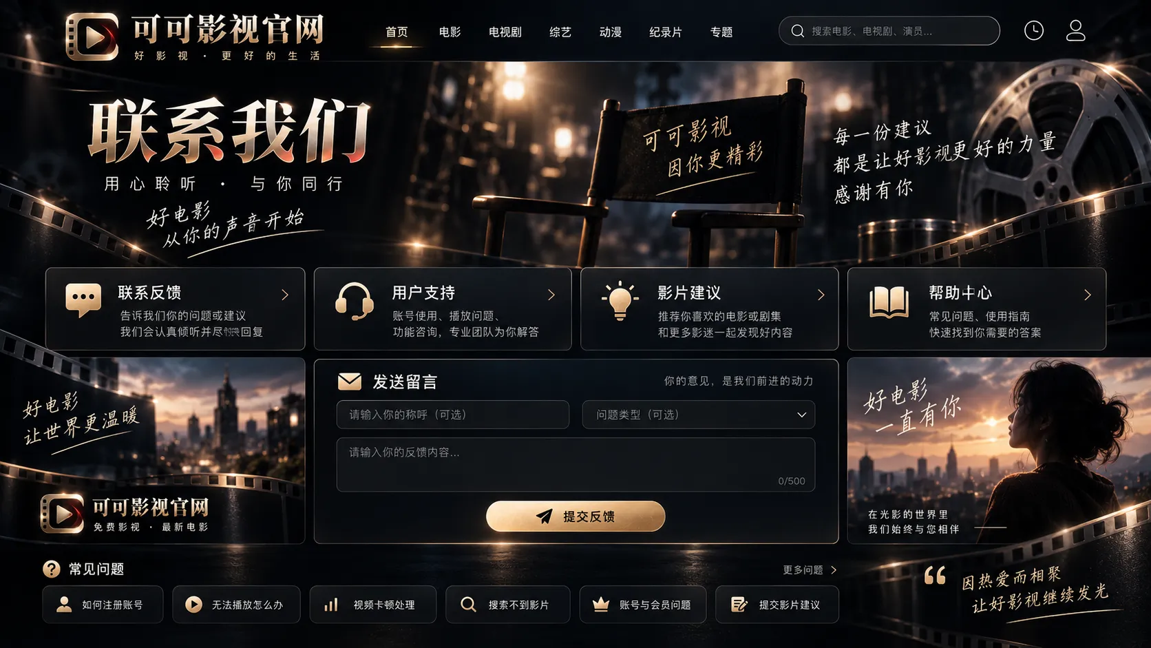 常见问题与帮助