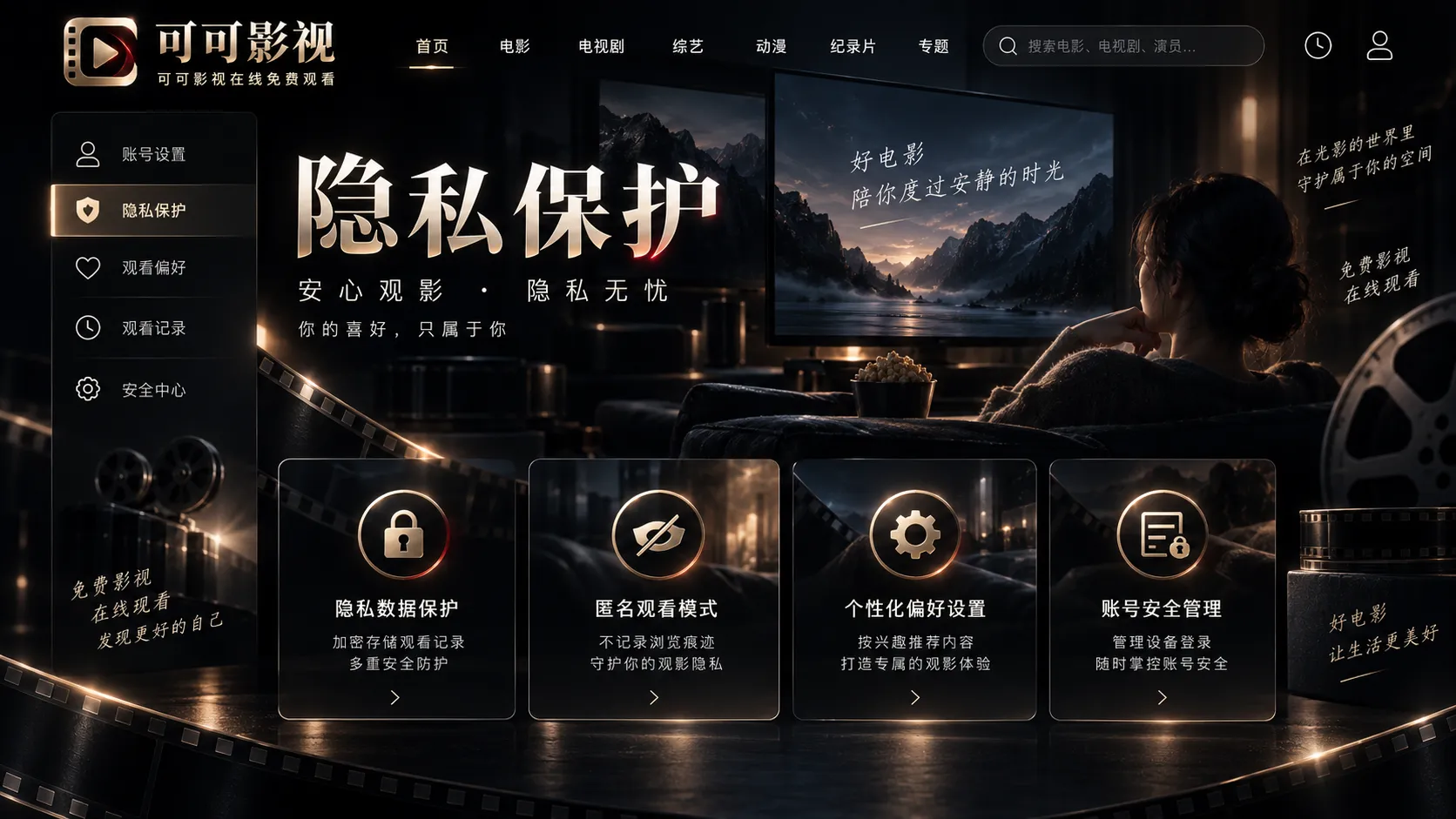 未成年人隐私保护